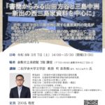 ニュース・お知らせ