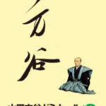 出版・発行・新発売