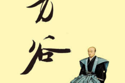 山田方谷ゼミナールVol. 13　が発行されました。