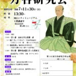第14回広告研究会が開催されます 講演・イベント
