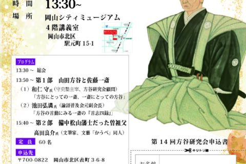 第14回広告研究会が開催されます