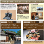 講演・イベント