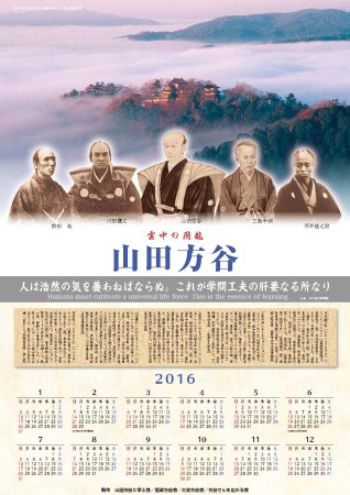 hokoku_calendar2016_151209-2