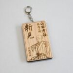 新見市にて「山田方谷キーホルダー」販売中！